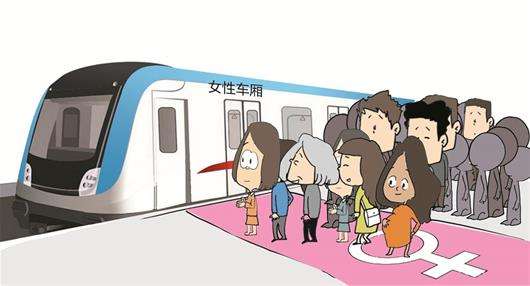 媒体评广州地铁设女性车厢：尊重关爱女性要落实在公共服务中