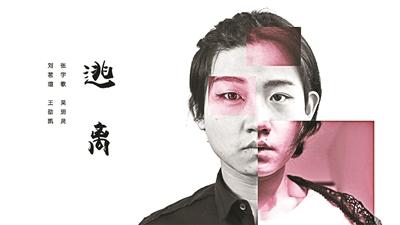 北京高中生自费拍“跨性别”电影：想让更多人了解这个群体