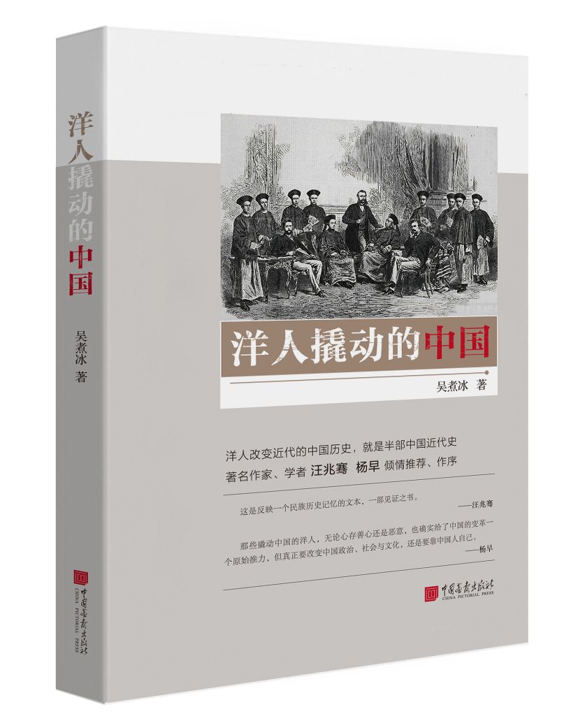  大清国唯一没有贪污的部门——洋人管的中国海关 2017年07月31日 09:37:57