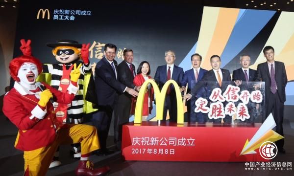 新麦当劳成立：中信完成收购麦当劳中国，成为新公司大股东