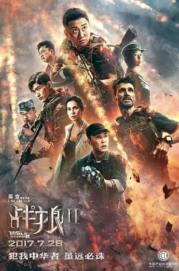 茅台高层致信吴京《战狼2》剧组：感谢对民族品牌的无偿推广 