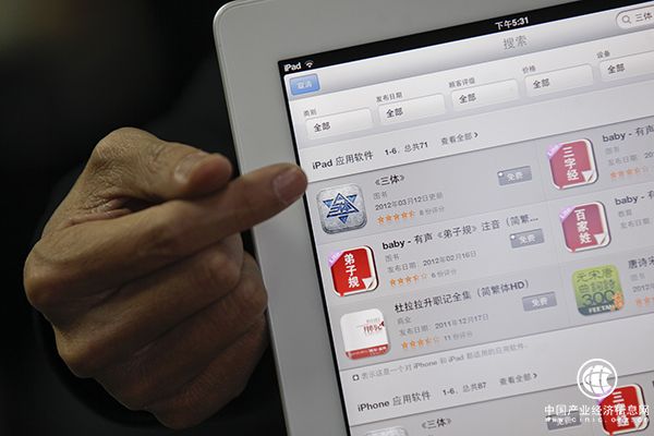 国内相关开发者举报:苹果App Store涉嫌侵权、