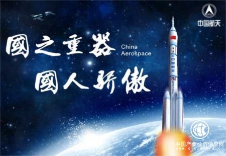 中国稳步迈向航天强国：提升核心能力 掌握关键技术