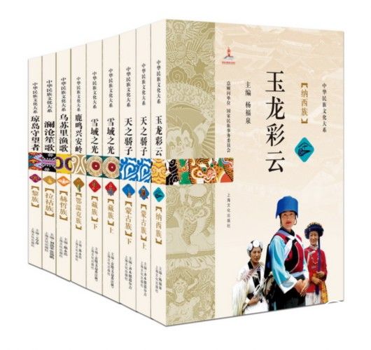 上海书展｜如果你对少数民族感兴趣 这套书可入门