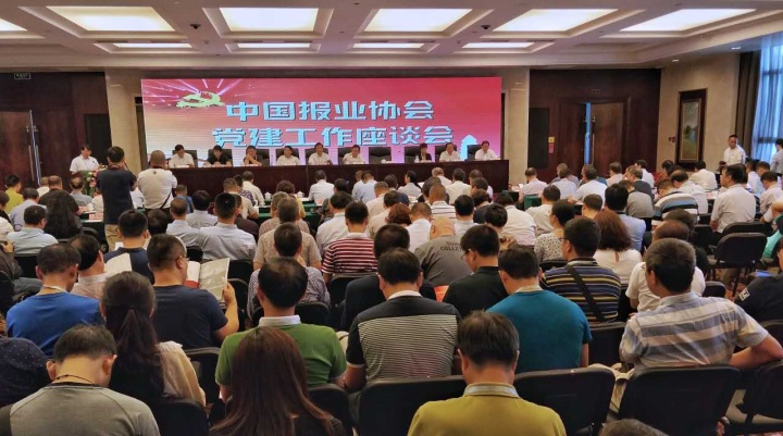 第六届中国报业党建工作座谈会暨百名社长总编红色圣地延安行在延安举行