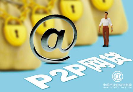 网贷监管新政实施一周年 P2P平台现“二八定律”
