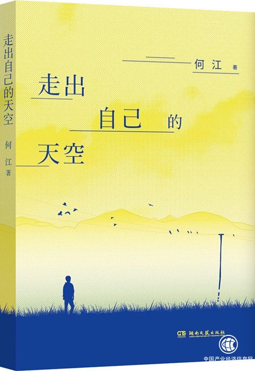 从中国农村走上哈佛演讲台的年轻人，写书记录乡村变迁