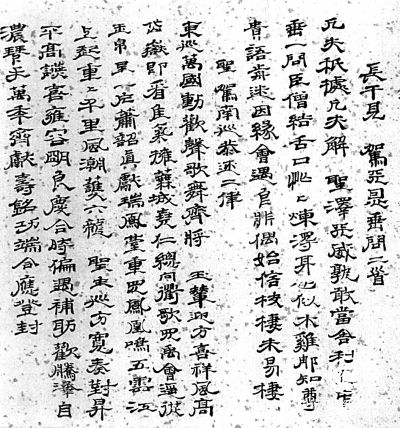 心画心声 惟知者能解——读朱良志《石涛诗文集》