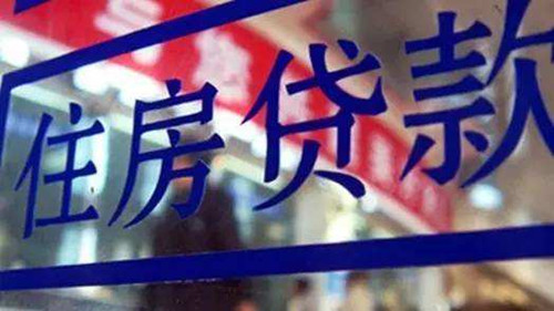 工行、农行否认下调上海首套房贷利率