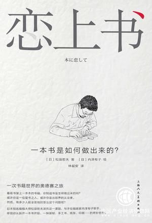 编辑详解一本书的诞生：看书只挑出版社的才是山炮！