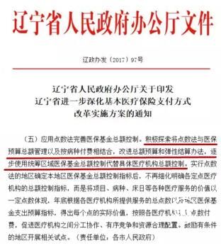 辽宁、安徽、浙江、陕西四省将试点对医院取消医保总额控制