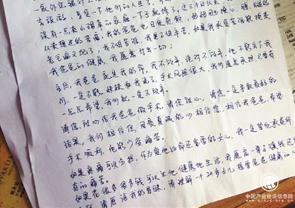 杭州癌症患者女儿致信医生：我们愿意承担风险，请放心做手术