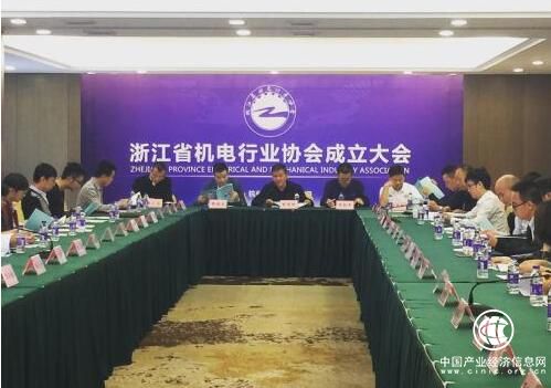 推动机电行业融合创新浙江机电行业协会在杭成立