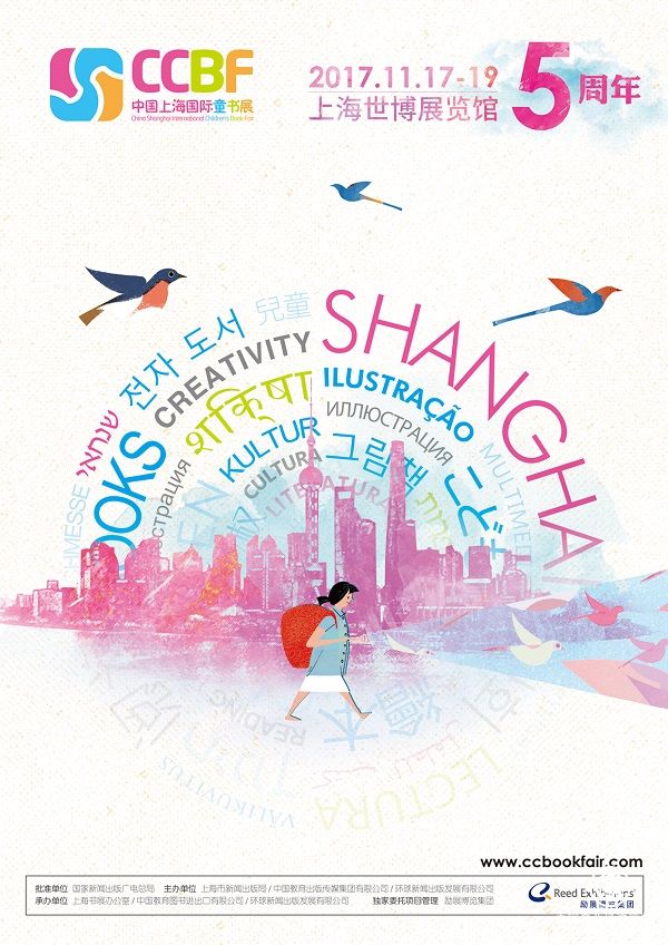上海国际童书展将于11月17日开幕，6万余种新童书等你