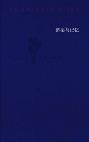  1970年4月的一个深夜，他在巴黎投水自尽：策兰诗全集