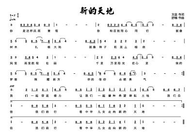 砥砺前行迈向新的天地