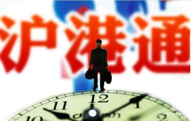 沪港通个人所得税优惠政策将继续延续 - 快讯 
