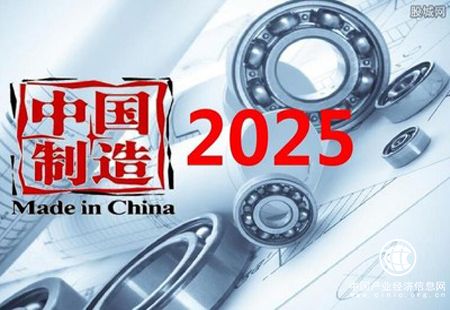 我国将创建“中国制造2025”国家级示范区