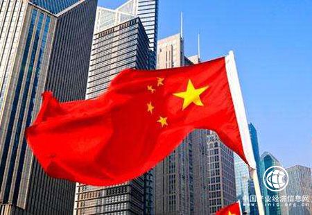 中国经济稳健步入新时代 有望在三个维度实现质变