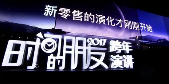 罗振宇跨年演讲带火知识跨年 泛文化节目受追捧