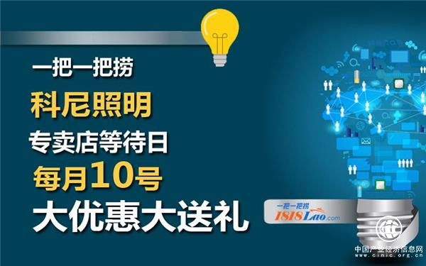 每月10号一把一把捞科尼等待日 采购太阳能路灯有惊喜