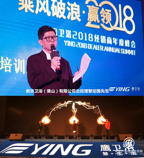 乘风破浪_赢领2018｜鹰卫浴2018经销商年度峰会圆满谢幕