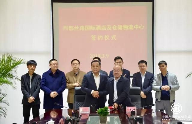 中金国泰投资建设集团与咸阳市新兴纺织工业园签订合作协议