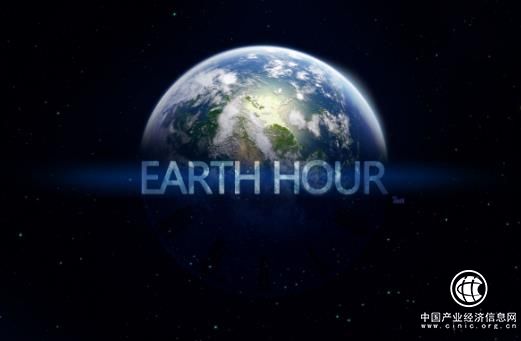 2018年地球一小时（Earth Hour）临近，各地纷纷举办活动响应