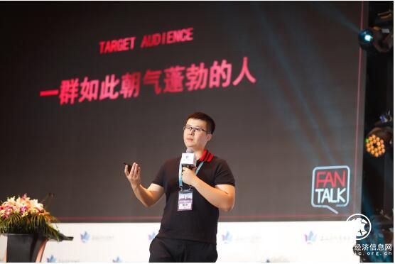 首届上海国际广告节开幕 杨帆携Fantalk谈缓解“知识焦虑”之道