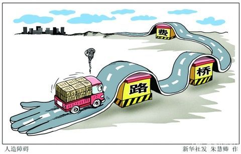 交通部：收费公路深化改革，降低过路过桥费用