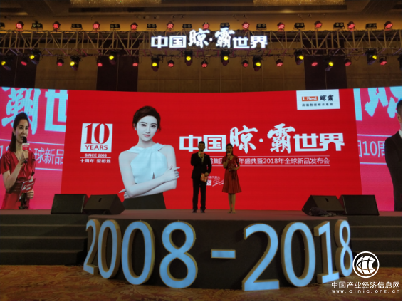巨星景甜助力晾霸「中国晾.霸世界」十年盛典