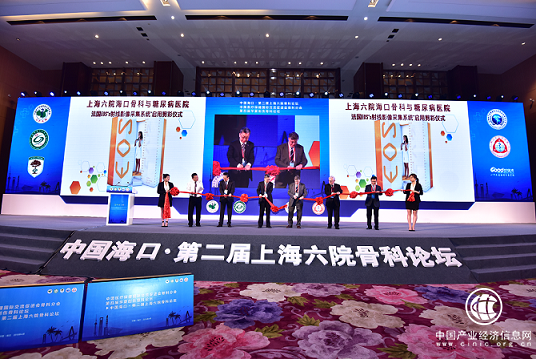 第四届华夏创伤骨科论坛 暨中国海口·第二届上海六院骨科论坛圆满举行