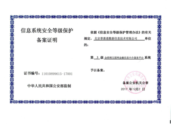 金梧桐：三级等保测评高达90多分 信息安全再创新高