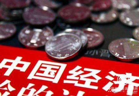 中国社科院专家：改革红利推动中国经济持续增长