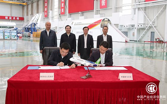 中国商飞与陕西省签署战略合作框架协议
