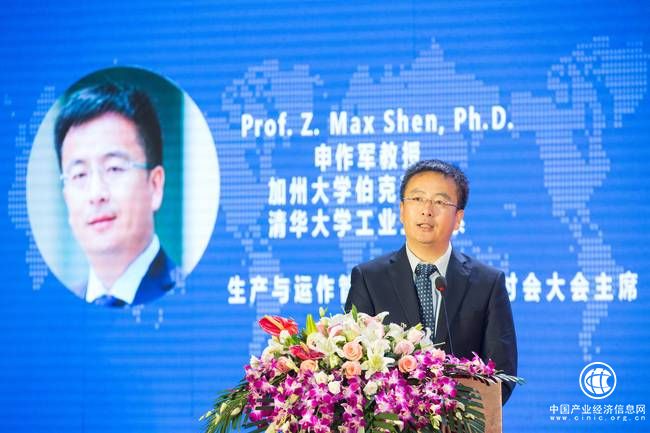 清华大学工业工程系主任申作军教授担任大会主席