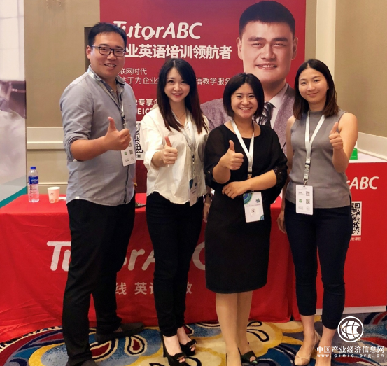TutorABC亮相中国人力资源峰会,解决企业英语