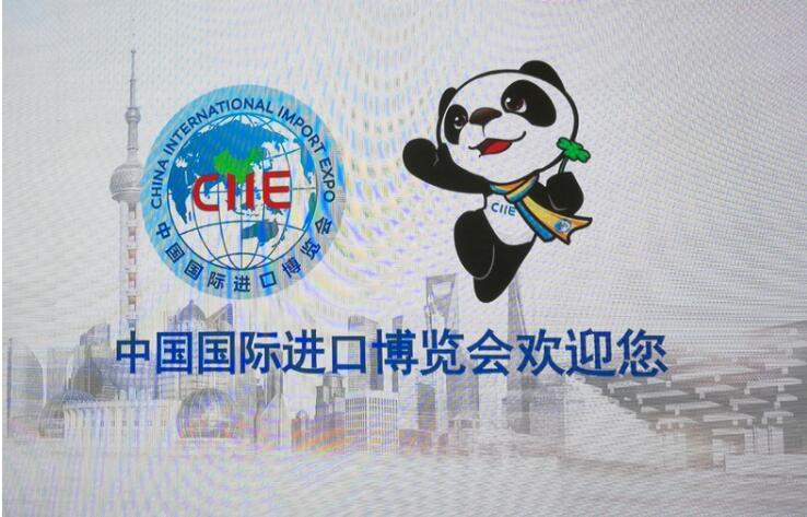 海外人士积极评价中国国际进口博览会平台效应