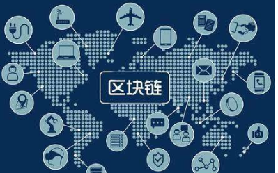 广东：打造区块链技术和应用创新产业集群国际化示范高地