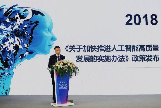 上海推出促人工智能发展22条 涉及技术创新等五个要素