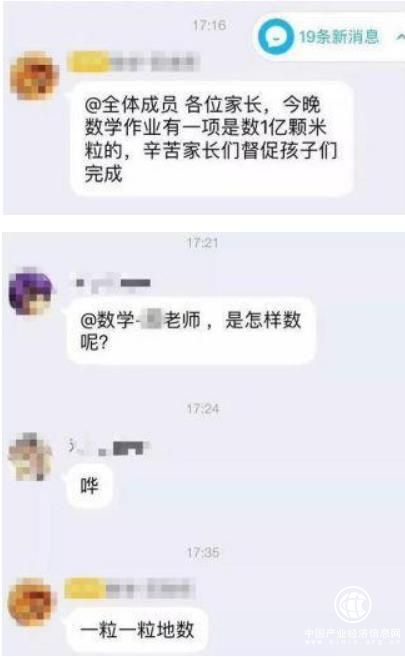  补课费 家长 奇葩