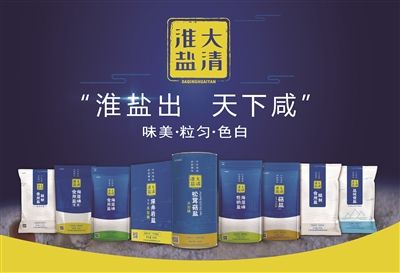 “淮盐”品牌通过美国FDA认证 获美国市场准入