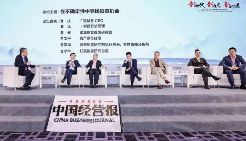 广运财富黄庆出席财富管理高峰论坛,解密新投资之道