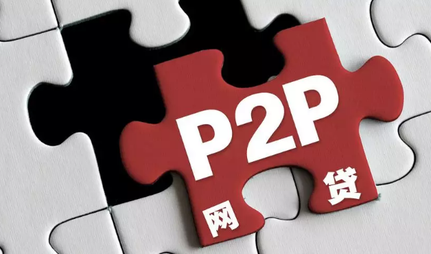 多家P2P平台变更工商信息 网贷行业洗牌加速