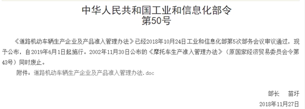 鼓励新业态、优化流程、完善监督……车企及产品准入新办法做了这些重要调整