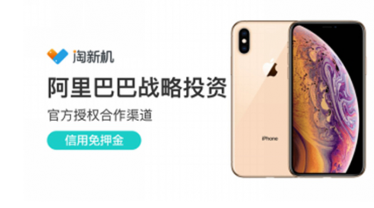 我来贷旗下淘新机惊喜来袭 新款iPhone轻松到手