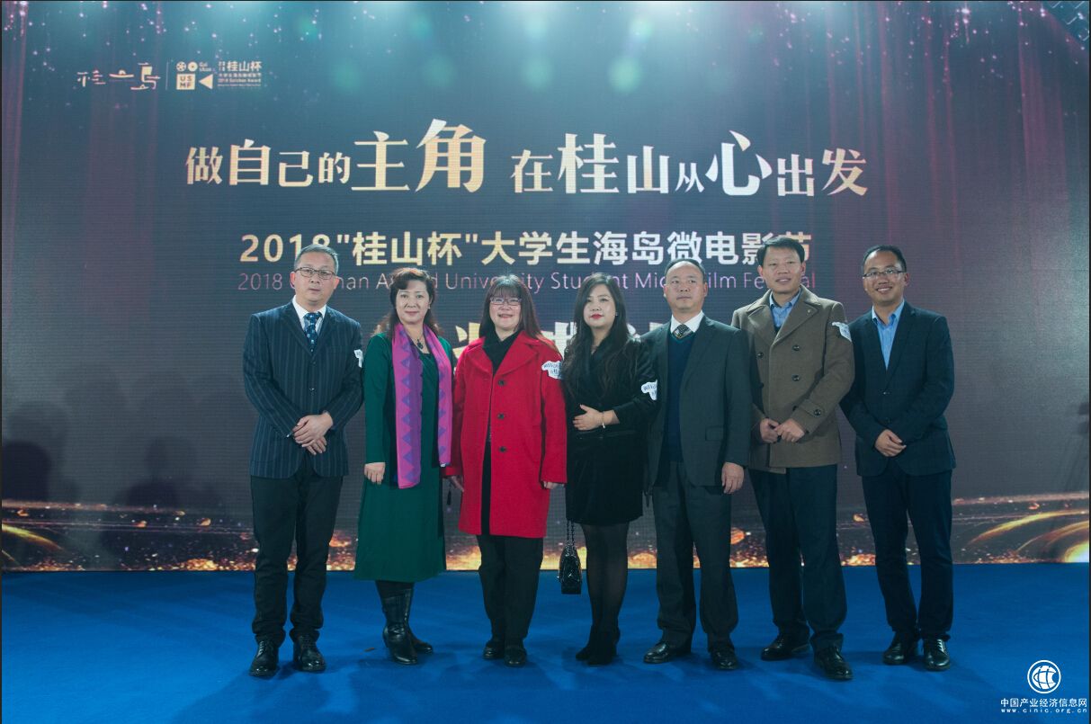 2018“桂山杯”大学生海岛微电影节颁奖典礼圆满落幕