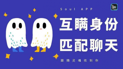 年终报告刷屏soul的大数据可以给你更多