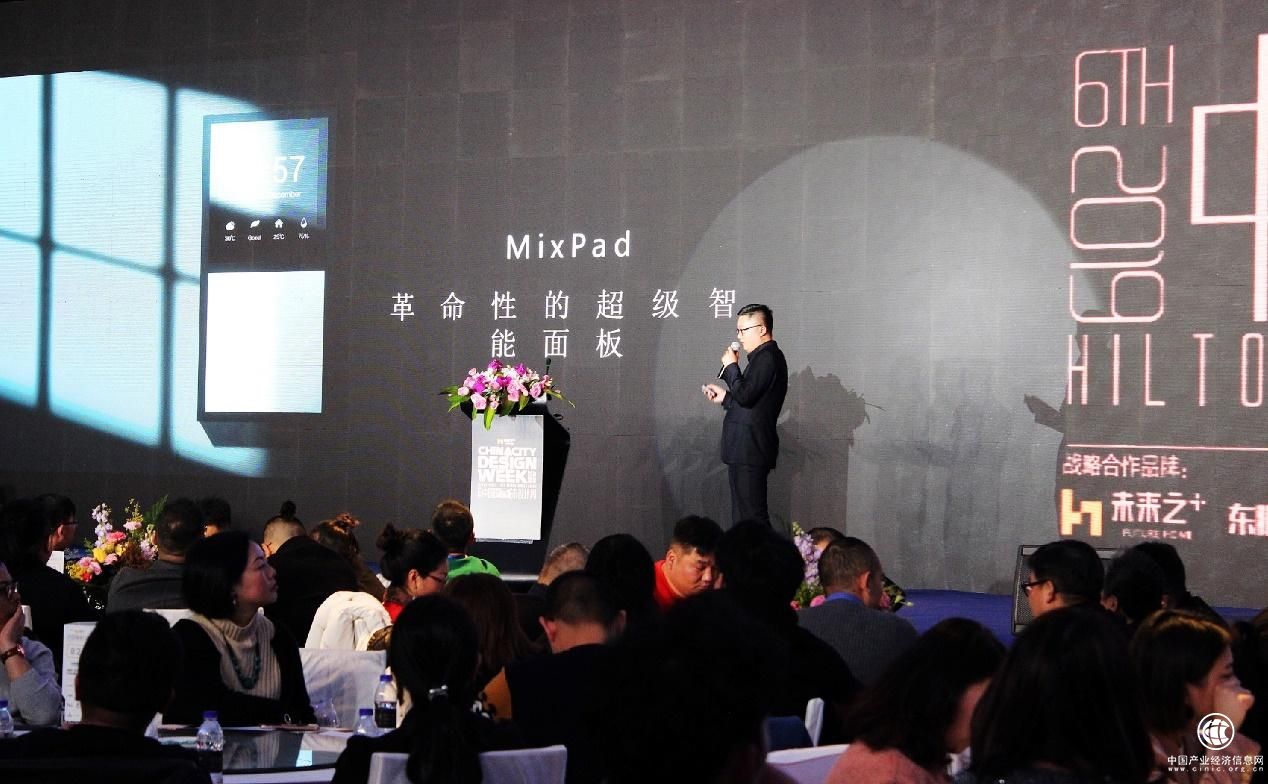 欧瑞博亮相中国国际城市设计周 设计大咖点赞MixPad