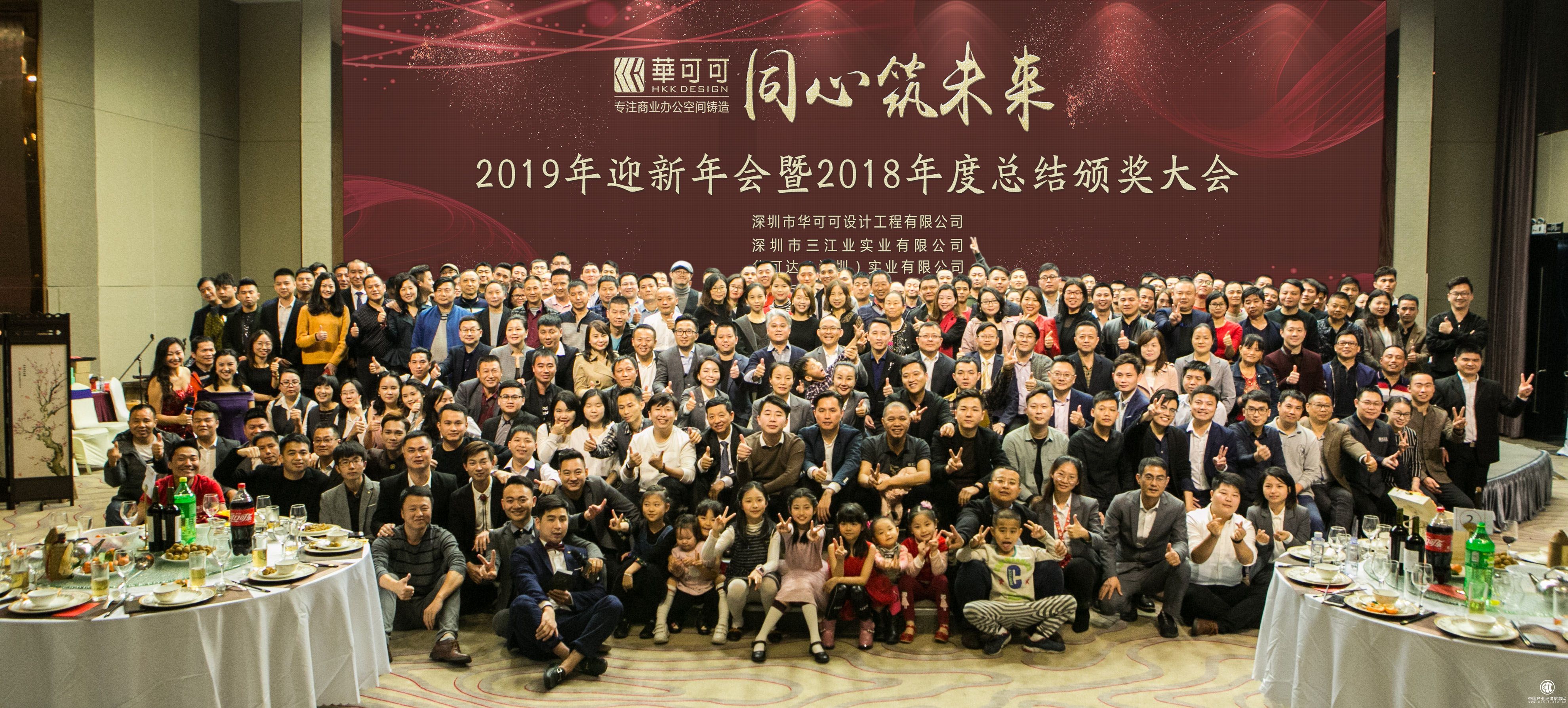 1华可可设计装饰2019年会盛典大合照.jpg